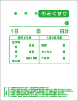 内用薬 DO-8