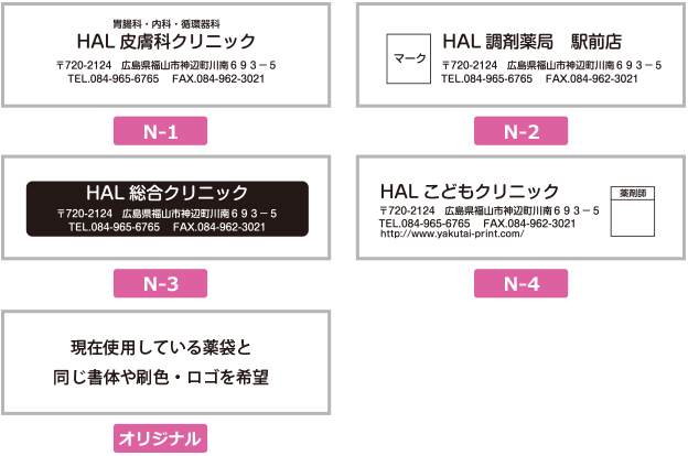 封筒の書体を選択